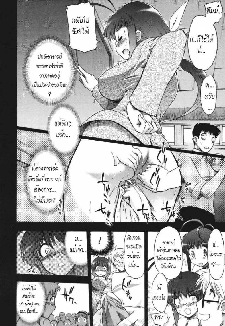 วิญญาณร้าย ป่วนรัก [Matsumoto Drill Kenkyujo] Alignment You! You!วิญญาณร้าย ป่วนรัก 4 หน้า 14