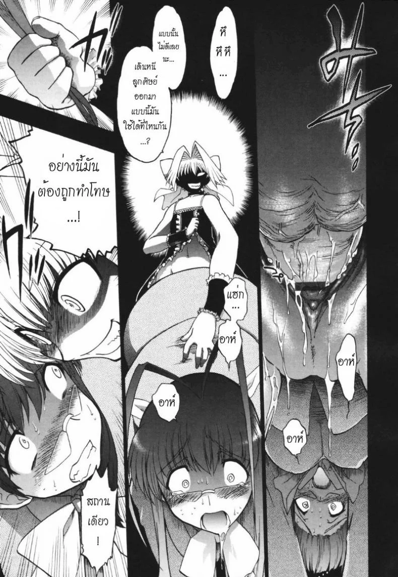 วิญญาณร้าย ป่วนรัก [Matsumoto Drill Kenkyujo] Alignment You! You!วิญญาณร้าย ป่วนรัก 4 หน้า 19