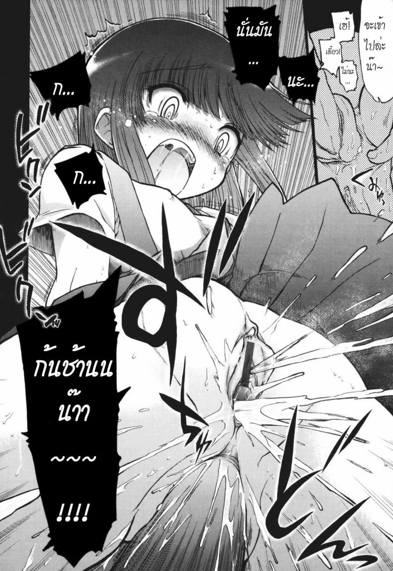 วิญญาณร้าย ป่วนรัก [Matsumoto Drill Kenkyujo] Alignment You! You!วิญญาณร้าย ป่วนรัก 5 หน้า 17