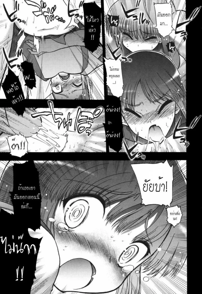 วิญญาณร้าย ป่วนรัก [Matsumoto Drill Kenkyujo] Alignment You! You!วิญญาณร้าย ป่วนรัก 5 หน้า 22