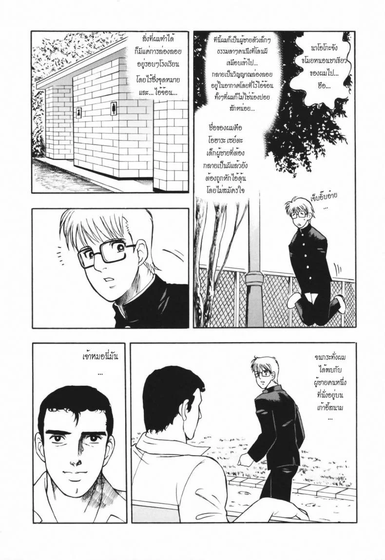 วิญญาณร้าย ป่วนรัก [Matsumoto Drill Kenkyujo] Alignment You! You!วิญญาณร้าย ป่วนรัก 5 หน้า 24