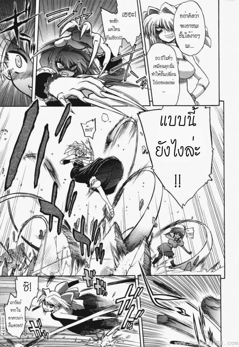 วิญญาณร้าย ป่วนรัก [Matsumoto Drill Kenkyujo] Alignment You! You!วิญญาณร้าย ป่วนรัก 6 หน้า 7