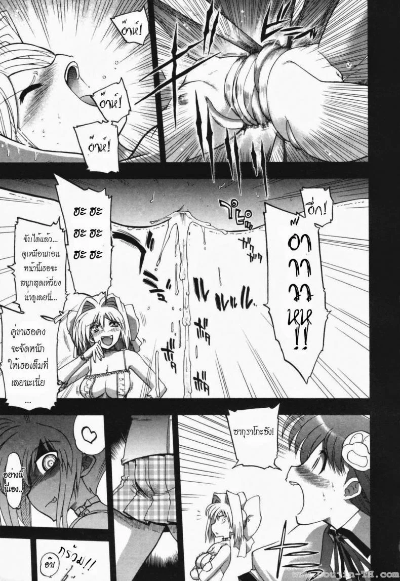 วิญญาณร้าย ป่วนรัก [Matsumoto Drill Kenkyujo] Alignment You! You!วิญญาณร้าย ป่วนรัก 6 หน้า 11