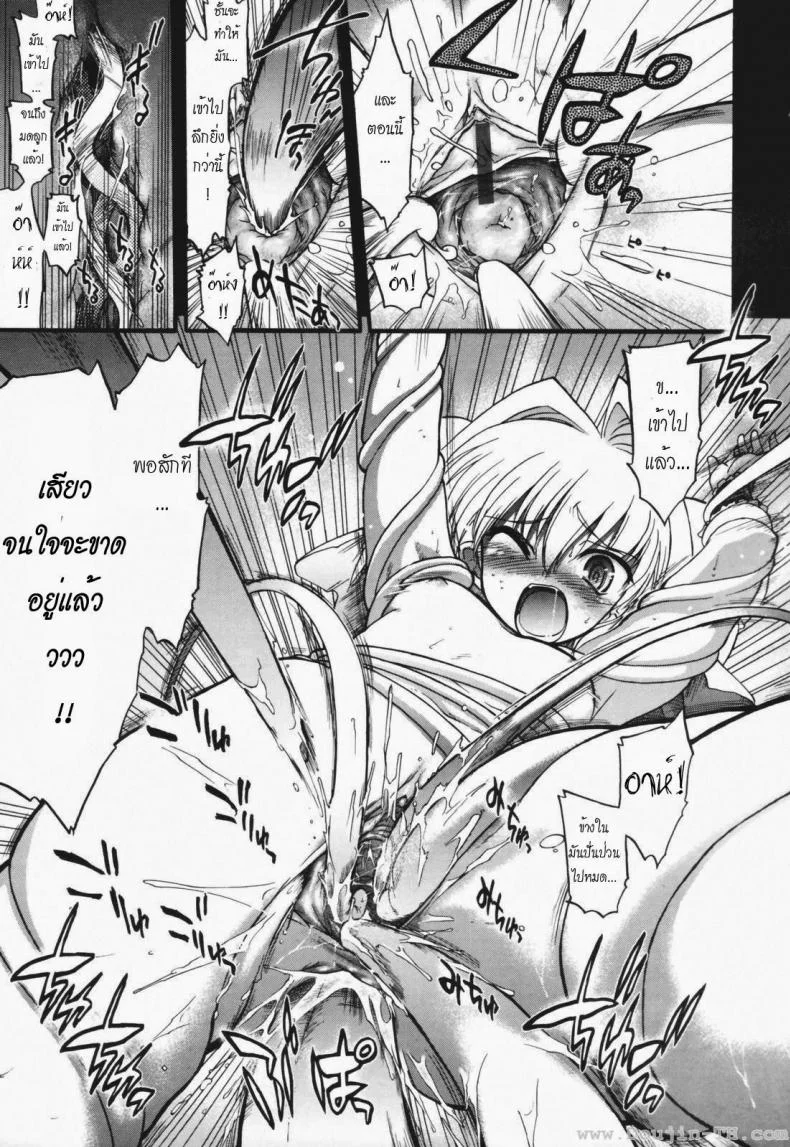 วิญญาณร้าย ป่วนรัก [Matsumoto Drill Kenkyujo] Alignment You! You!วิญญาณร้าย ป่วนรัก 6 หน้า 17