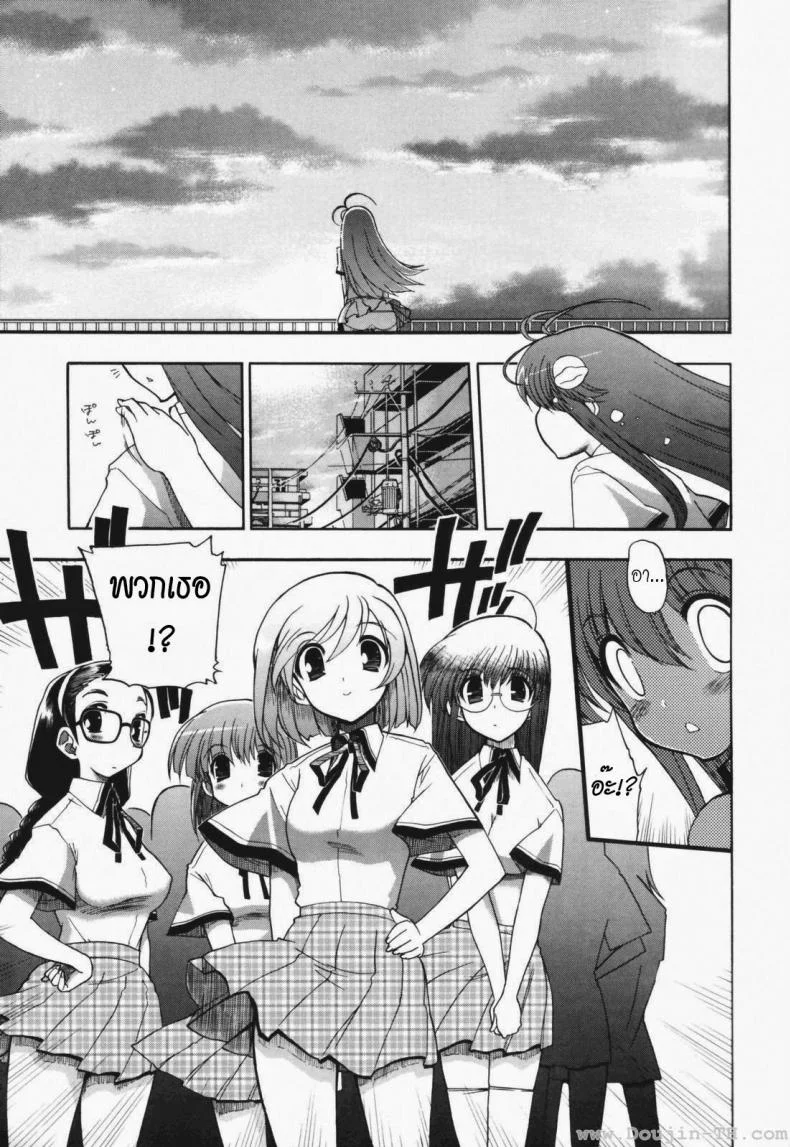 วิญญาณร้าย ป่วนรัก [Matsumoto Drill Kenkyujo] Alignment You! You!วิญญาณร้าย ป่วนรัก 7 หน้า 5