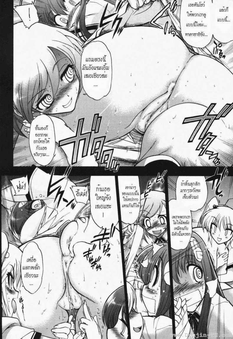 วิญญาณร้าย ป่วนรัก [Matsumoto Drill Kenkyujo] Alignment You! You!วิญญาณร้าย ป่วนรัก 7 หน้า 10
