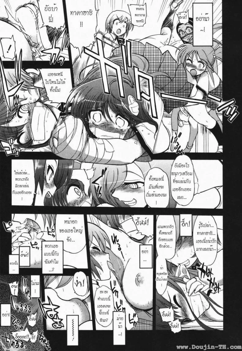 วิญญาณร้าย ป่วนรัก [Matsumoto Drill Kenkyujo] Alignment You! You!วิญญาณร้าย ป่วนรัก 7 หน้า 13