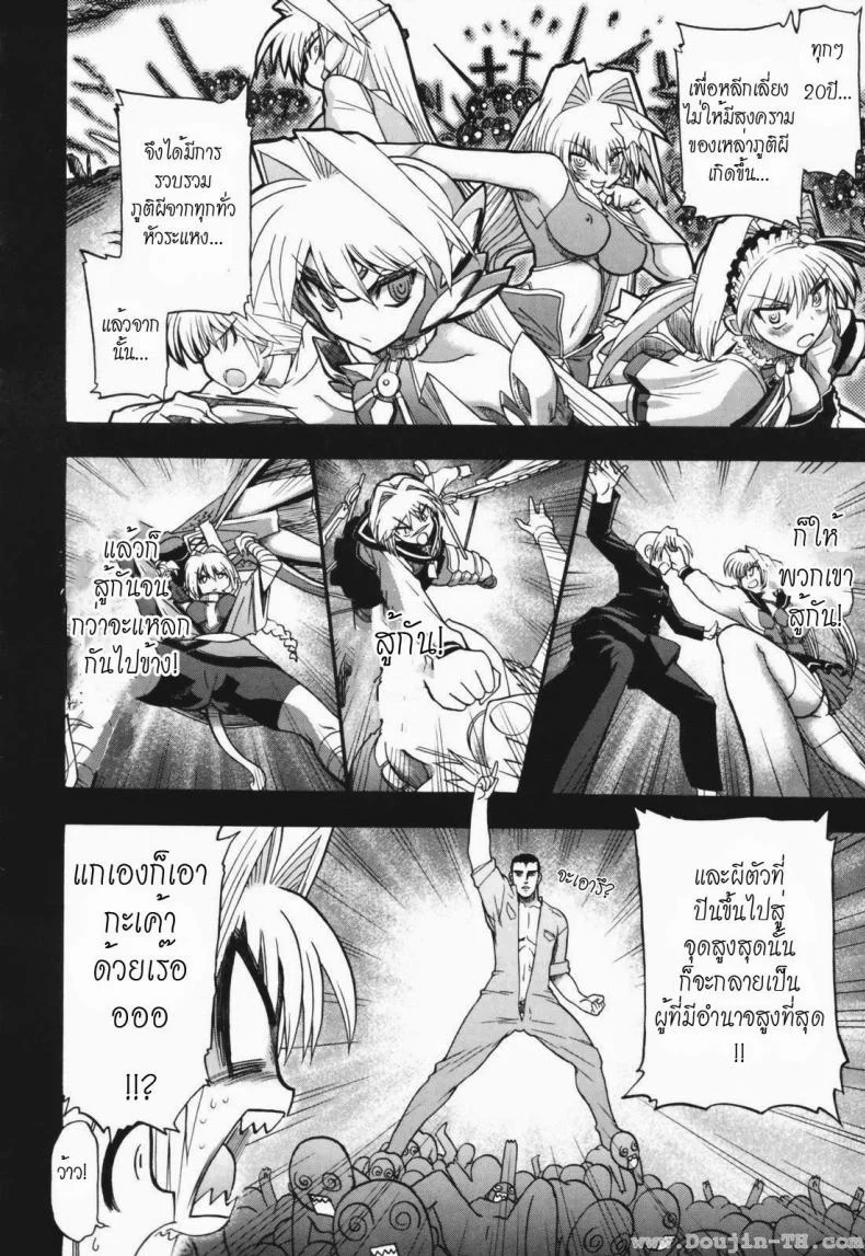วิญญาณร้าย ป่วนรัก [Matsumoto Drill Kenkyujo] Alignment You! You!วิญญาณร้าย ป่วนรัก 7 หน้า 36