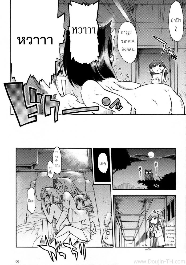 ถึงจะแบนแต่ก็แน่น [Matsumoto Drill Kenkyuujo] Tamaniwanainomo iijyanai (Utawarerumono) หน้า 5