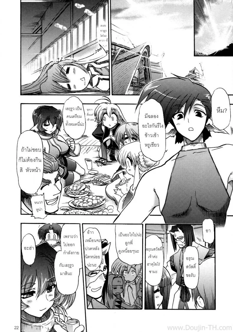 ถึงจะแบนแต่ก็แน่น [Matsumoto Drill Kenkyuujo] Tamaniwanainomo iijyanai (Utawarerumono) หน้า 21