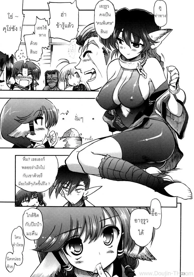 ถึงจะแบนแต่ก็แน่น [Matsumoto Drill Kenkyuujo] Tamaniwanainomo iijyanai (Utawarerumono) หน้า 22