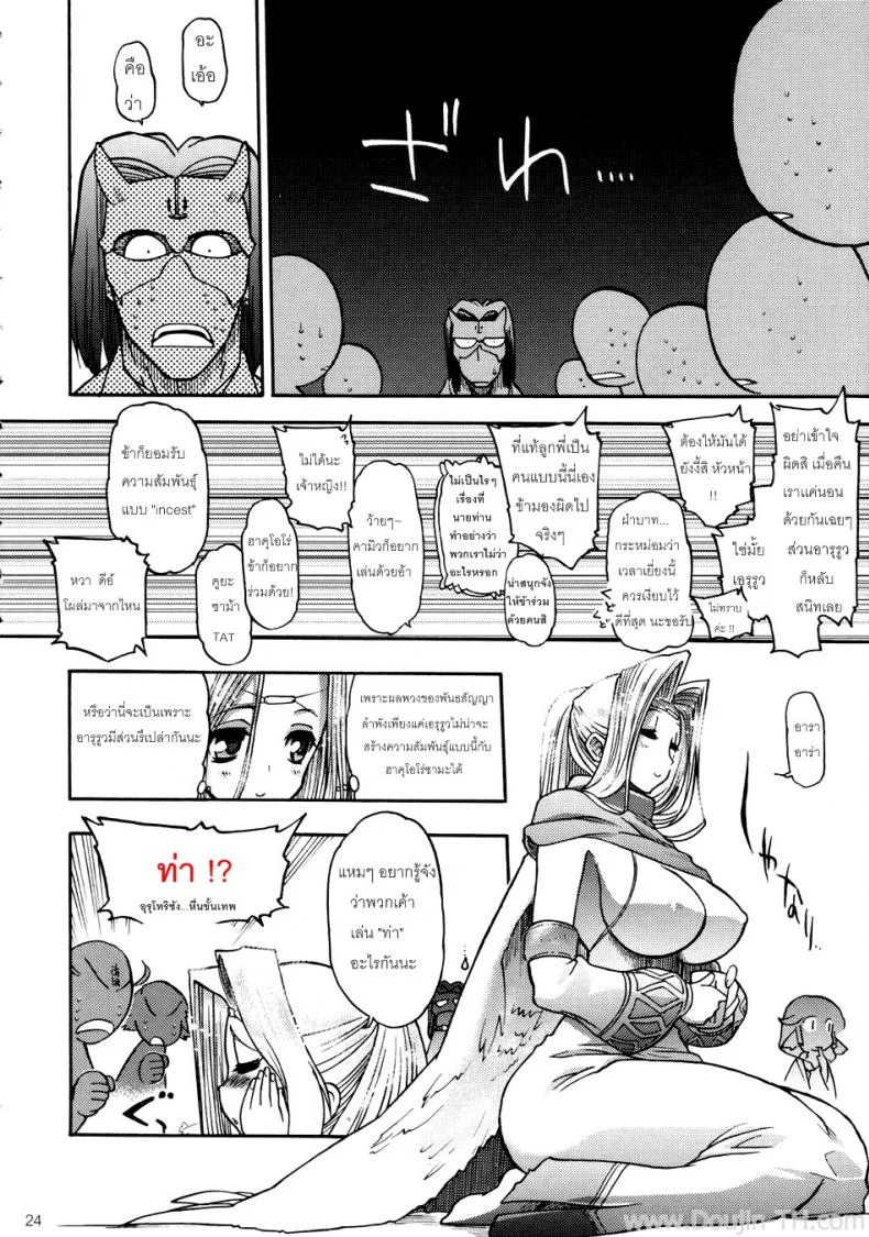 ถึงจะแบนแต่ก็แน่น [Matsumoto Drill Kenkyuujo] Tamaniwanainomo iijyanai (Utawarerumono) หน้า 23