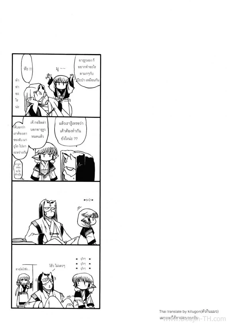 ถึงจะแบนแต่ก็แน่น [Matsumoto Drill Kenkyuujo] Tamaniwanainomo iijyanai (Utawarerumono) หน้า 24