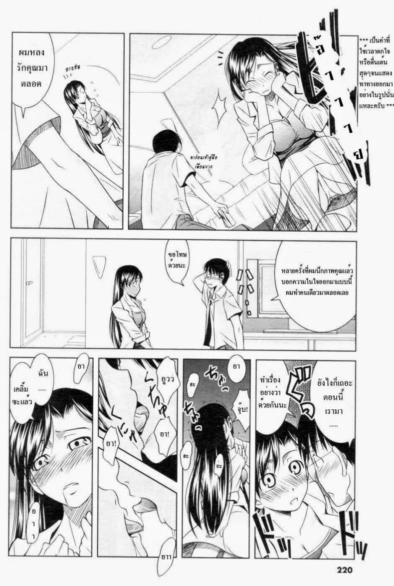 คู่มือฟันหญิง [Matsumoto Kichidi] Koi no How To Manual | Love Manual How-to (Men's Young 2006-12) หน้า 10