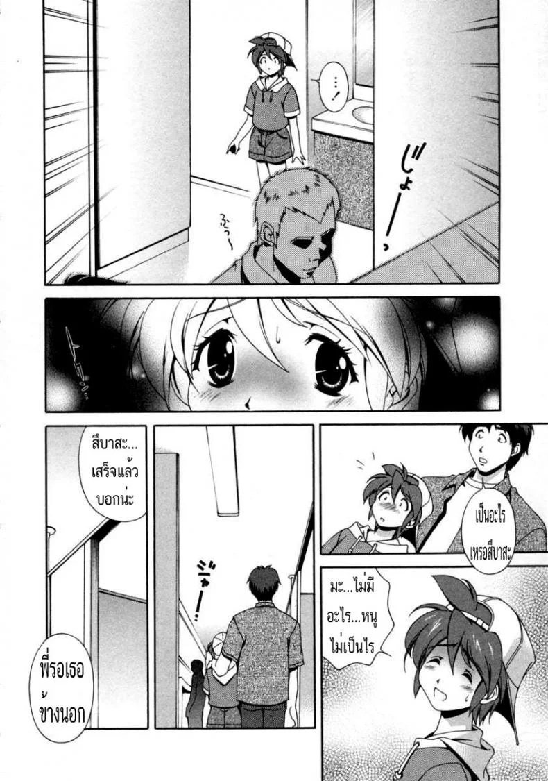 เอาน้องที่ห้องน้ำชาย [matsuzawa kei] Matsuzawa Kei - Tsubasa - Chan In The Washroom หน้า 4