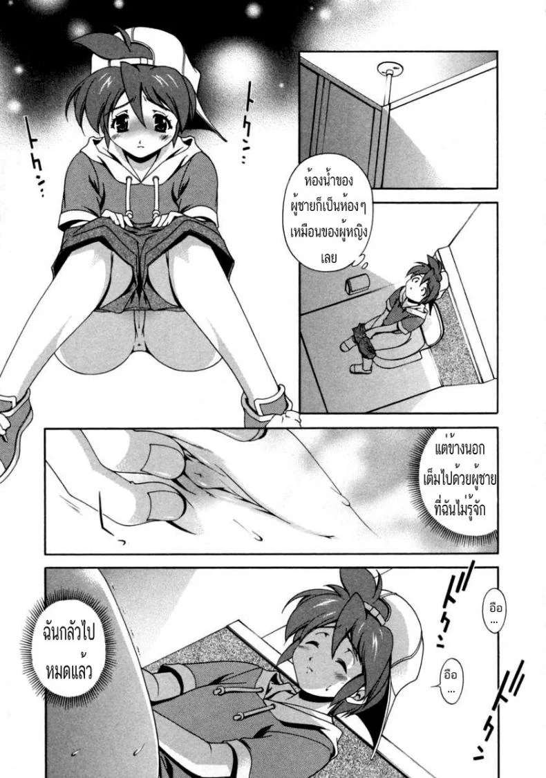 เอาน้องที่ห้องน้ำชาย [matsuzawa kei] Matsuzawa Kei - Tsubasa - Chan In The Washroom หน้า 5