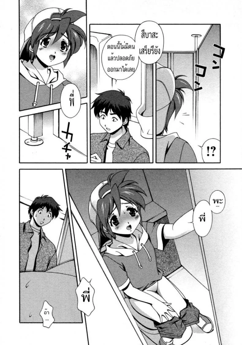 เอาน้องที่ห้องน้ำชาย [matsuzawa kei] Matsuzawa Kei - Tsubasa - Chan In The Washroom หน้า 6