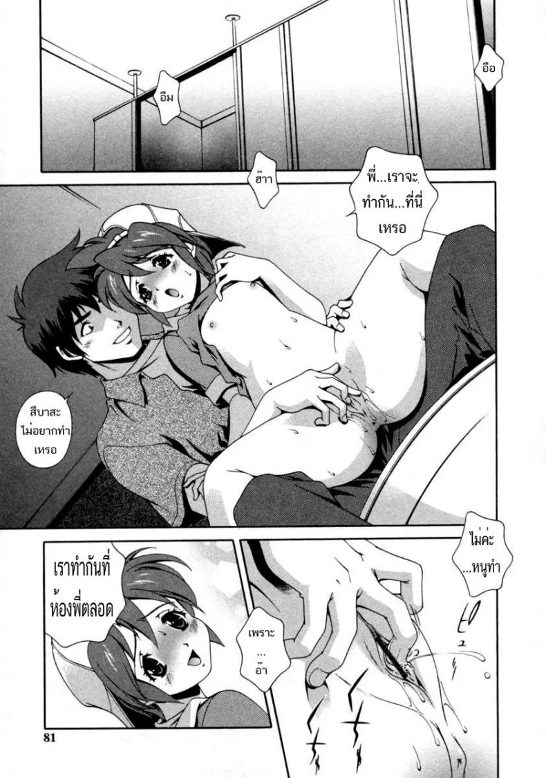 เอาน้องที่ห้องน้ำชาย [matsuzawa kei] Matsuzawa Kei - Tsubasa - Chan In The Washroom หน้า 9