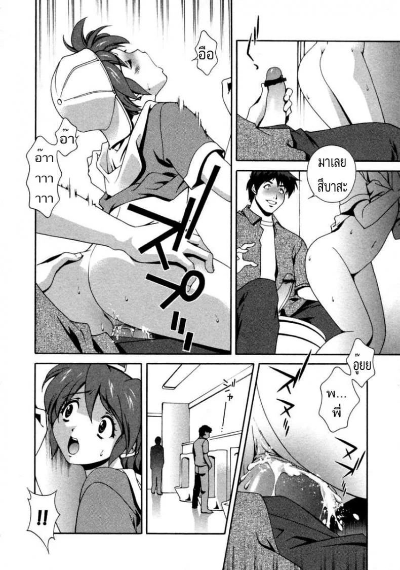 เอาน้องที่ห้องน้ำชาย [matsuzawa kei] Matsuzawa Kei - Tsubasa - Chan In The Washroom หน้า 10