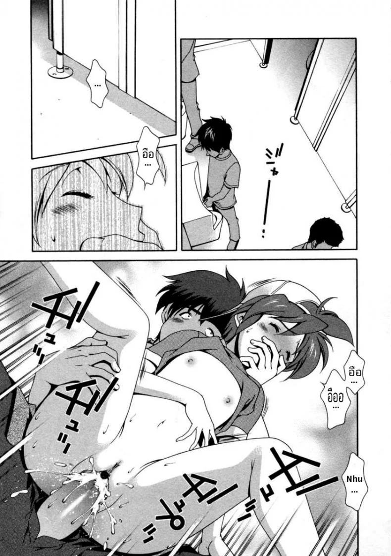 เอาน้องที่ห้องน้ำชาย [matsuzawa kei] Matsuzawa Kei - Tsubasa - Chan In The Washroom หน้า 11