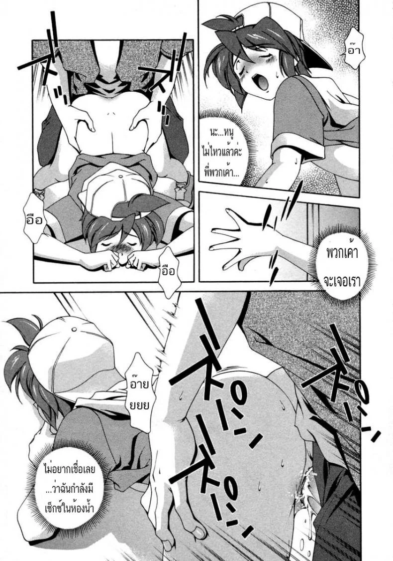 เอาน้องที่ห้องน้ำชาย [matsuzawa kei] Matsuzawa Kei - Tsubasa - Chan In The Washroom หน้า 13