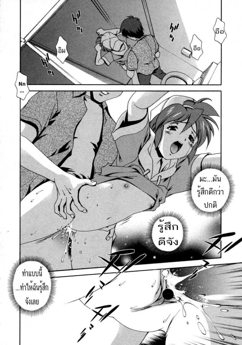 เอาน้องที่ห้องน้ำชาย [matsuzawa kei] Matsuzawa Kei - Tsubasa - Chan In The Washroom หน้า 14