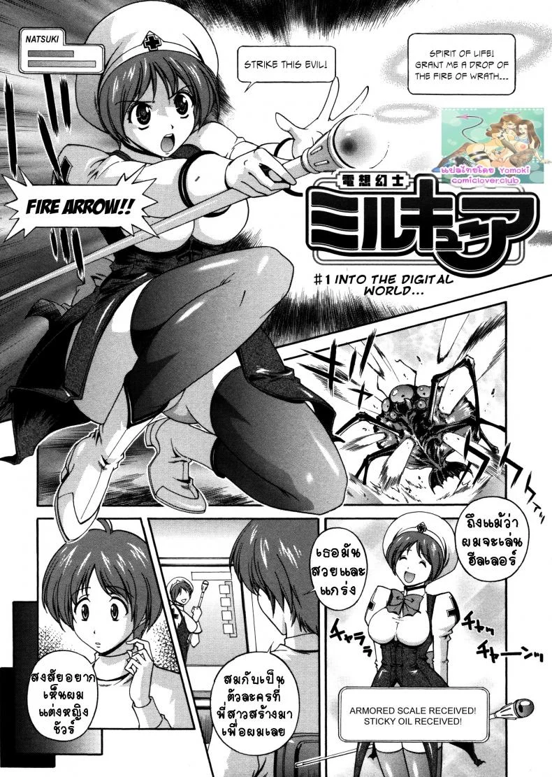 คำสาปน้ำนม [Matsuzawa Kei] Milk Cureคำสาปน้ำนม 1 หน้า 4