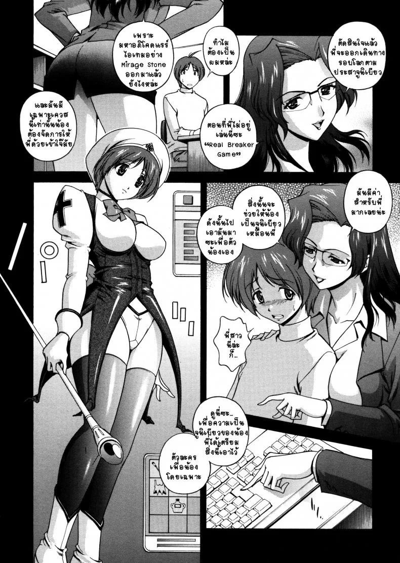 คำสาปน้ำนม [Matsuzawa Kei] Milk Cureคำสาปน้ำนม 1 หน้า 5
