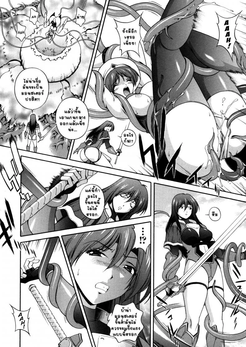คำสาปน้ำนม [Matsuzawa Kei] Milk Cureคำสาปน้ำนม 2 หน้า 6