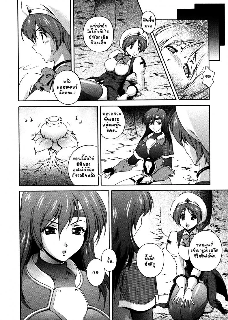 คำสาปน้ำนม [Matsuzawa Kei] Milk Cureคำสาปน้ำนม 3 หน้า 11