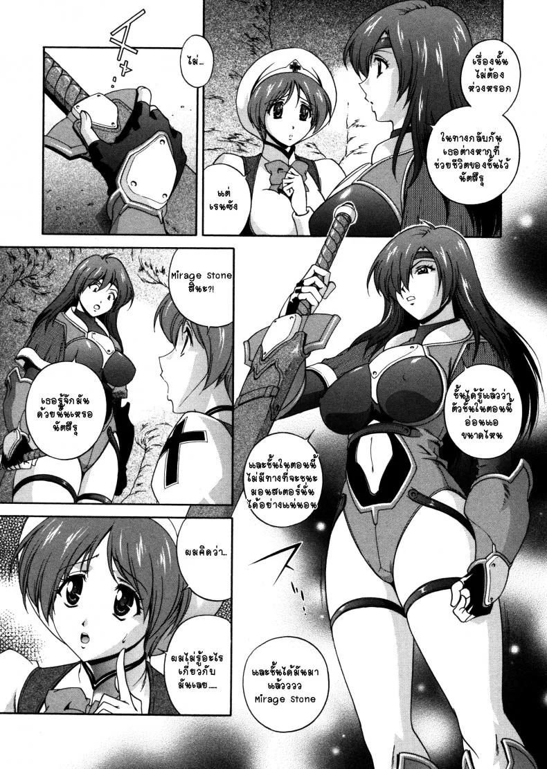 คำสาปน้ำนม [Matsuzawa Kei] Milk Cureคำสาปน้ำนม 3 หน้า 12