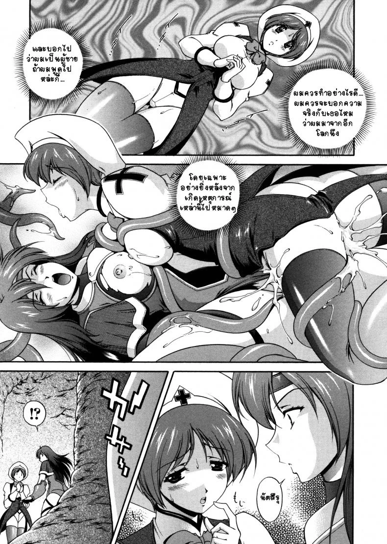 คำสาปน้ำนม [Matsuzawa Kei] Milk Cureคำสาปน้ำนม 3 หน้า 14