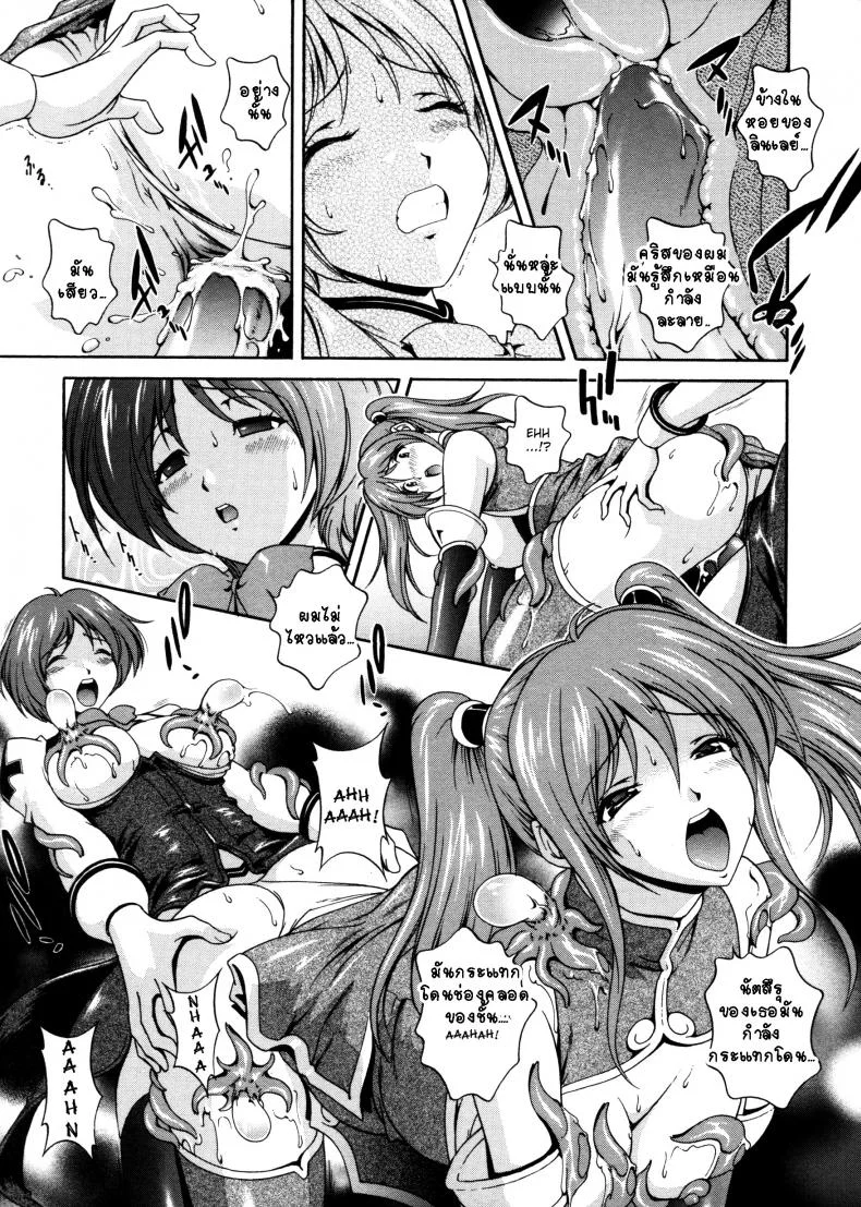 คำสาปน้ำนม [Matsuzawa Kei] Milk Cureคำสาปน้ำนม 4 หน้า 17