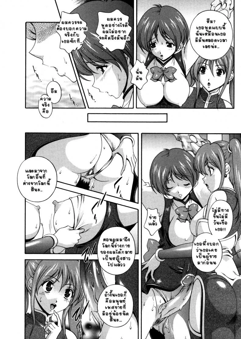 คำสาปน้ำนม [Matsuzawa Kei] Milk Cureคำสาปน้ำนม 5 หน้า 4