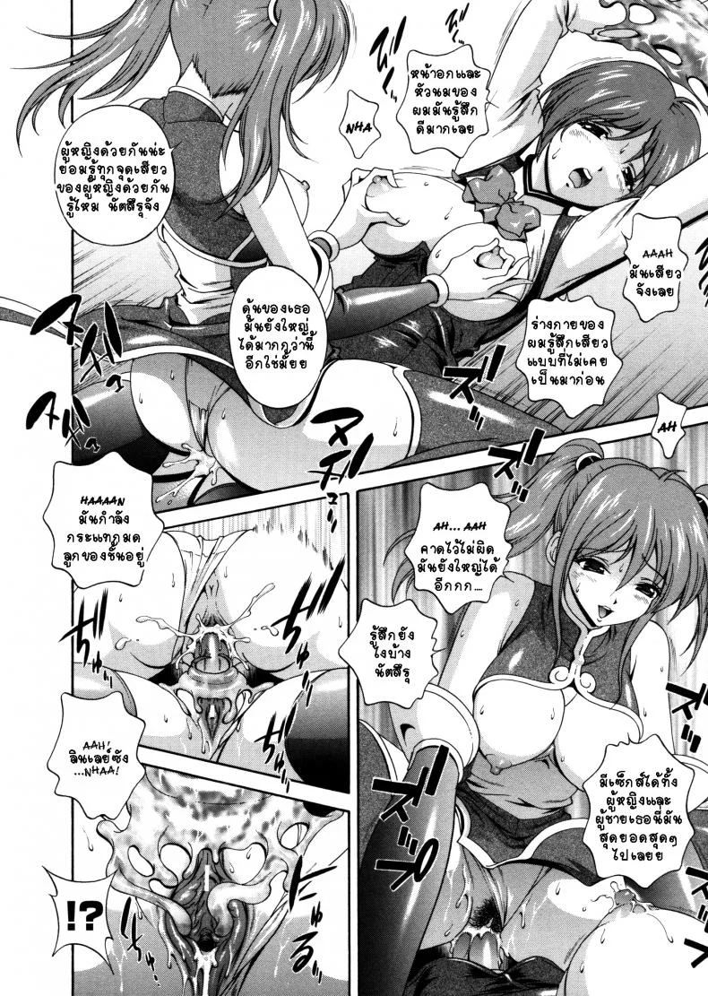 คำสาปน้ำนม [Matsuzawa Kei] Milk Cureคำสาปน้ำนม 5 หน้า 10