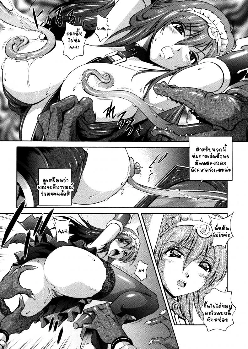 คำสาปน้ำนม [Matsuzawa Kei] Milk Cureคำสาปน้ำนม 6 หน้า 13