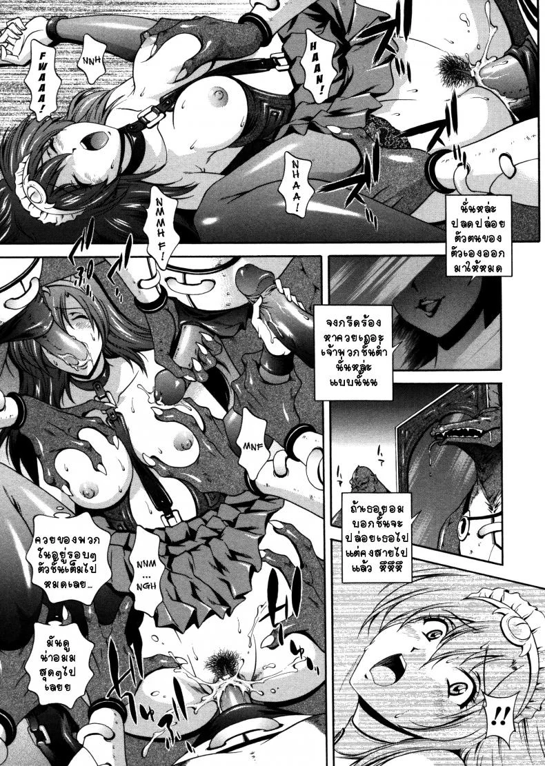 คำสาปน้ำนม [Matsuzawa Kei] Milk Cureคำสาปน้ำนม 6 หน้า 21