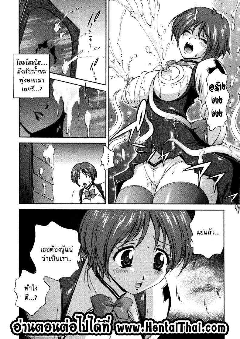 คำสาปน้ำนม [Matsuzawa Kei] Milk Cureคำสาปน้ำนม 7 หน้า 16