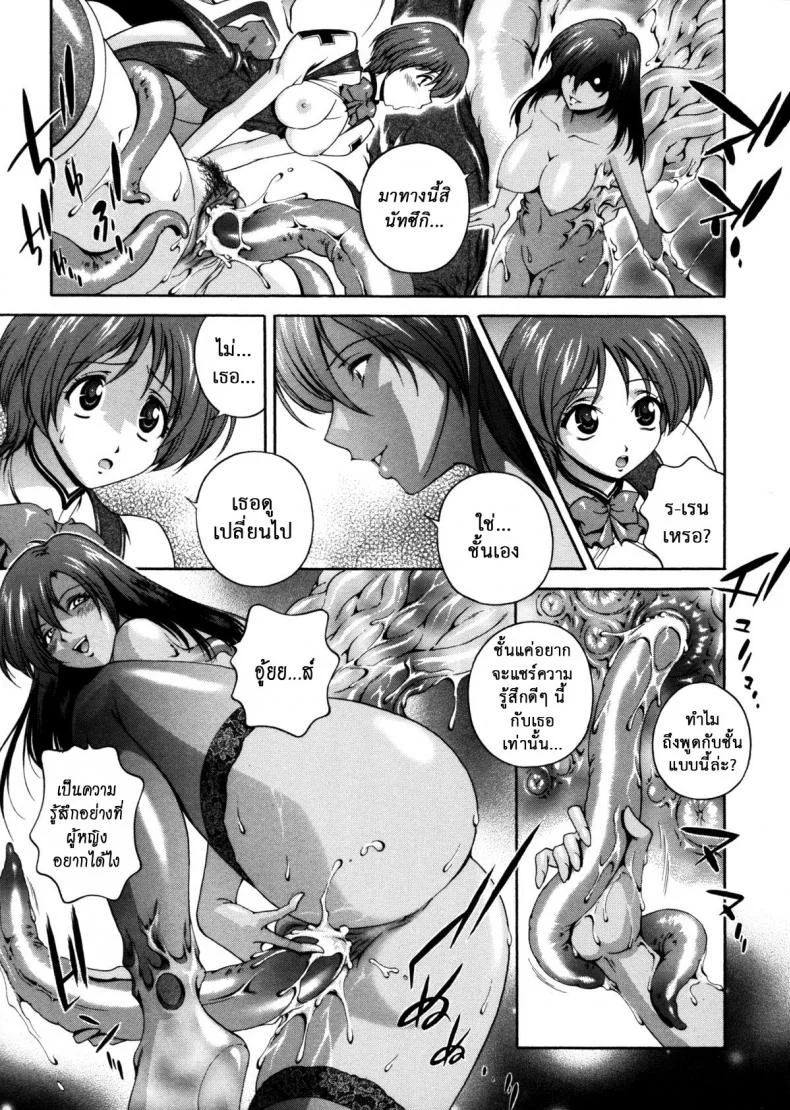 คำสาปน้ำนม [Matsuzawa Kei] Milk Cureคำสาปน้ำนม 8 หน้า 11