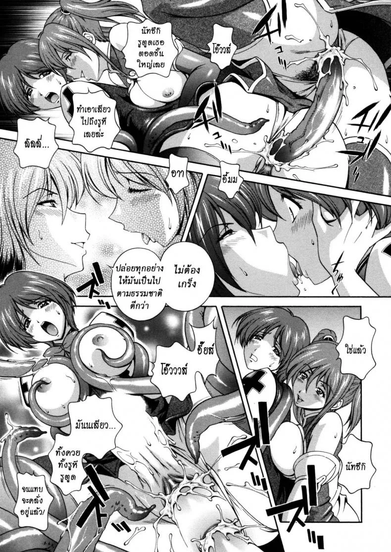 คำสาปน้ำนม [Matsuzawa Kei] Milk Cureคำสาปน้ำนม 9 จบ หน้า 11