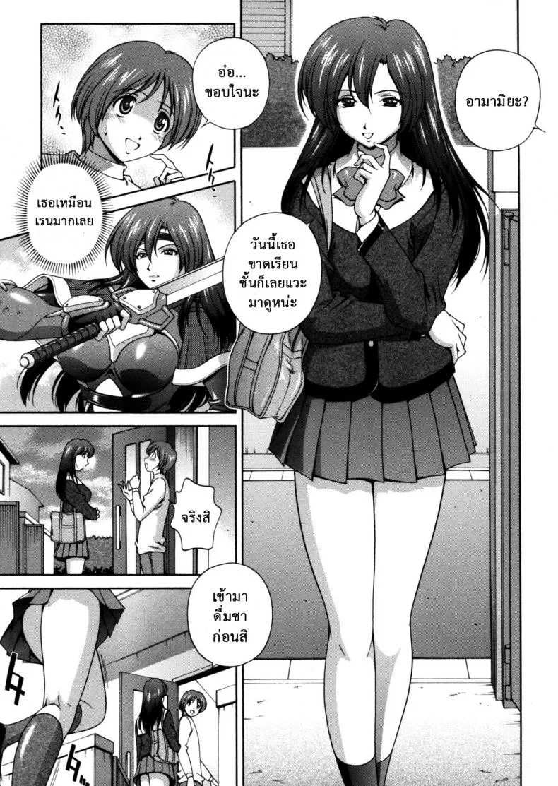 คำสาปน้ำนม [Matsuzawa Kei] Milk Cureคำสาปน้ำนม 9 จบ หน้า 17