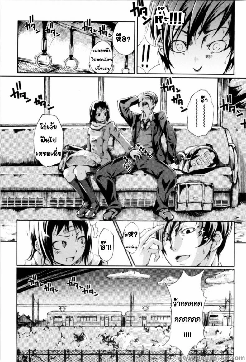 นั่งรถไฟพาไปเสียว [Maybe] A Blind Maidens Heart หน้า 5
