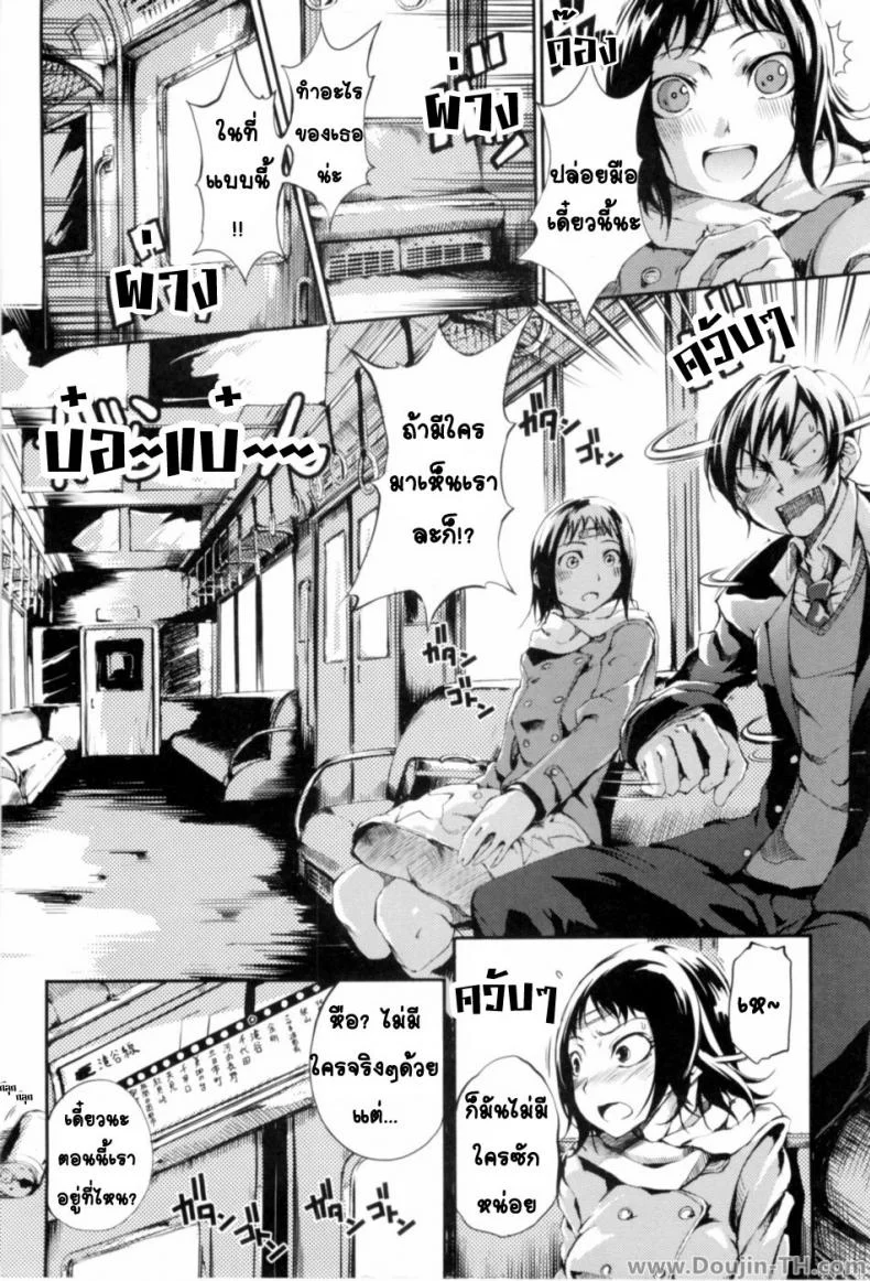 นั่งรถไฟพาไปเสียว [Maybe] A Blind Maidens Heart หน้า 6