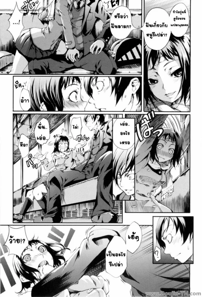 นั่งรถไฟพาไปเสียว [Maybe] A Blind Maidens Heart หน้า 9