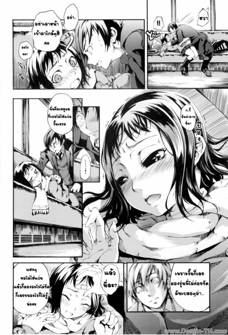 นั่งรถไฟพาไปเสียว [Maybe] A Blind Maidens Heart หน้า 10