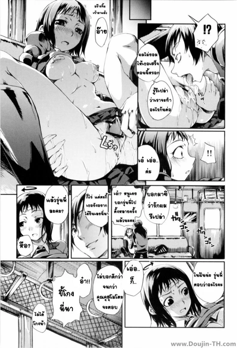 นั่งรถไฟพาไปเสียว [Maybe] A Blind Maidens Heart หน้า 13