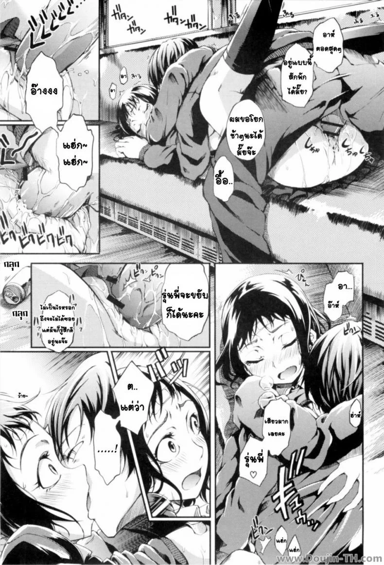 นั่งรถไฟพาไปเสียว [Maybe] A Blind Maidens Heart หน้า 15