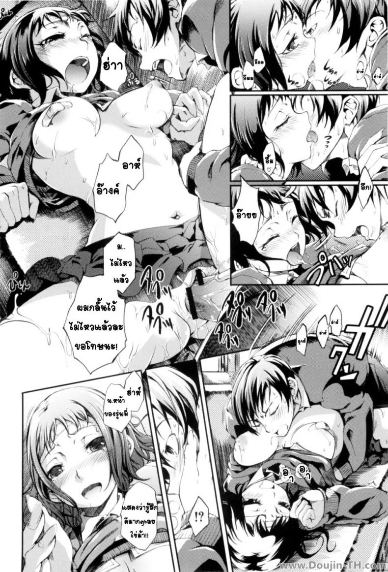 นั่งรถไฟพาไปเสียว [Maybe] A Blind Maidens Heart หน้า 16
