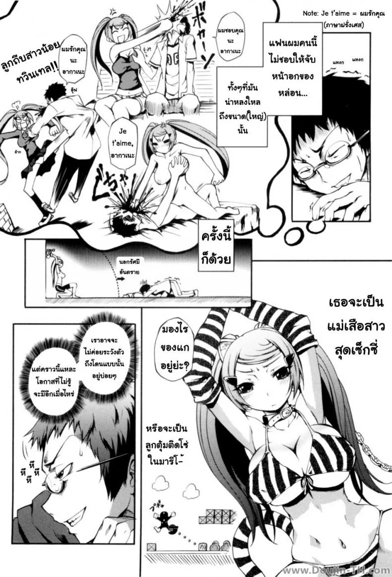 เชือกกระโดดหรรษาของสาวน้อย [Maybe] Criss-Cross Jump Maiden หน้า 4