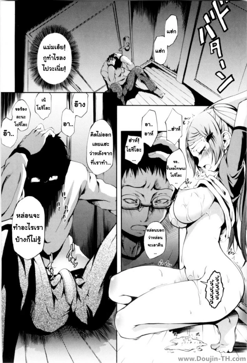 เชือกกระโดดหรรษาของสาวน้อย [Maybe] Criss-Cross Jump Maiden หน้า 11
